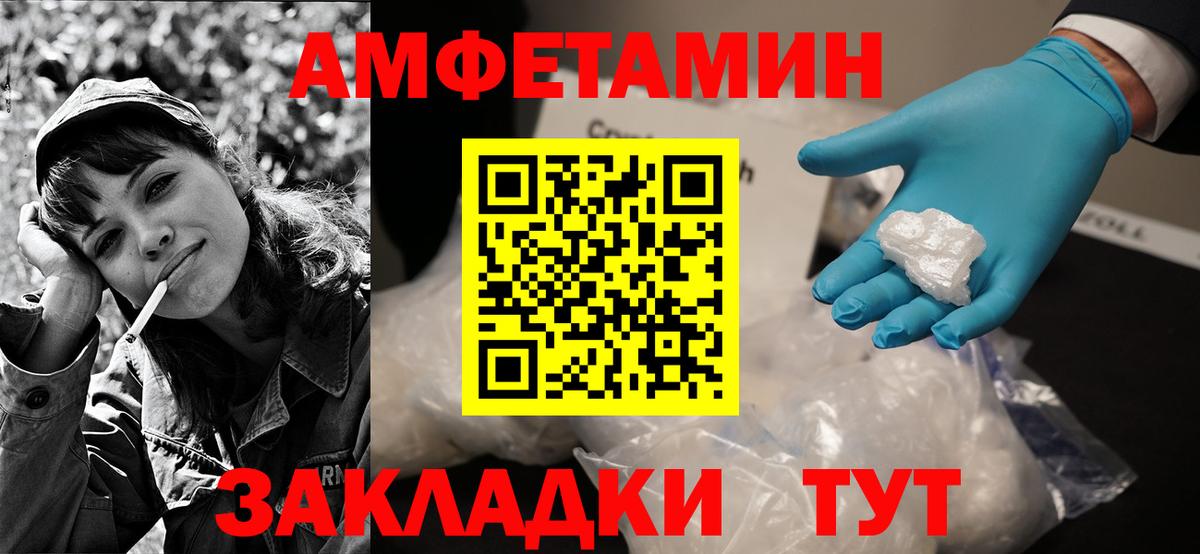 АМФЕТАМИН  Амфетамин Premium  Вход с VPN  АМФЕТАМИН  Сургут 