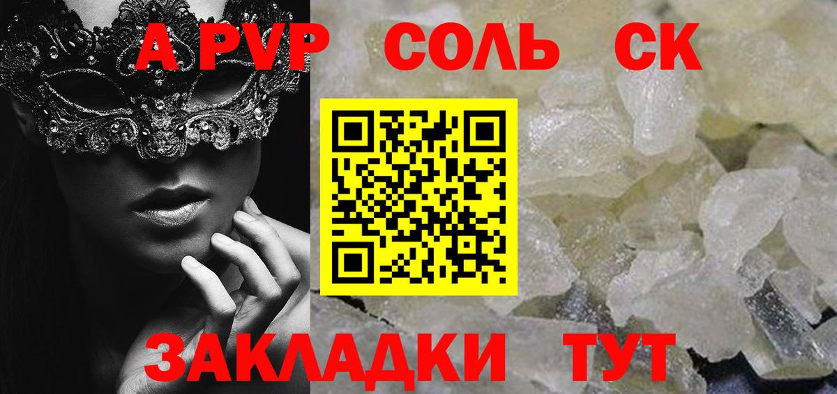 Сургут  APVP мука  Alpha PVP VHQ  Вход с VPN 