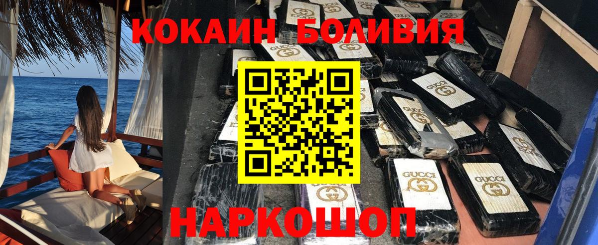 КОКАИН FishScale Сургут
