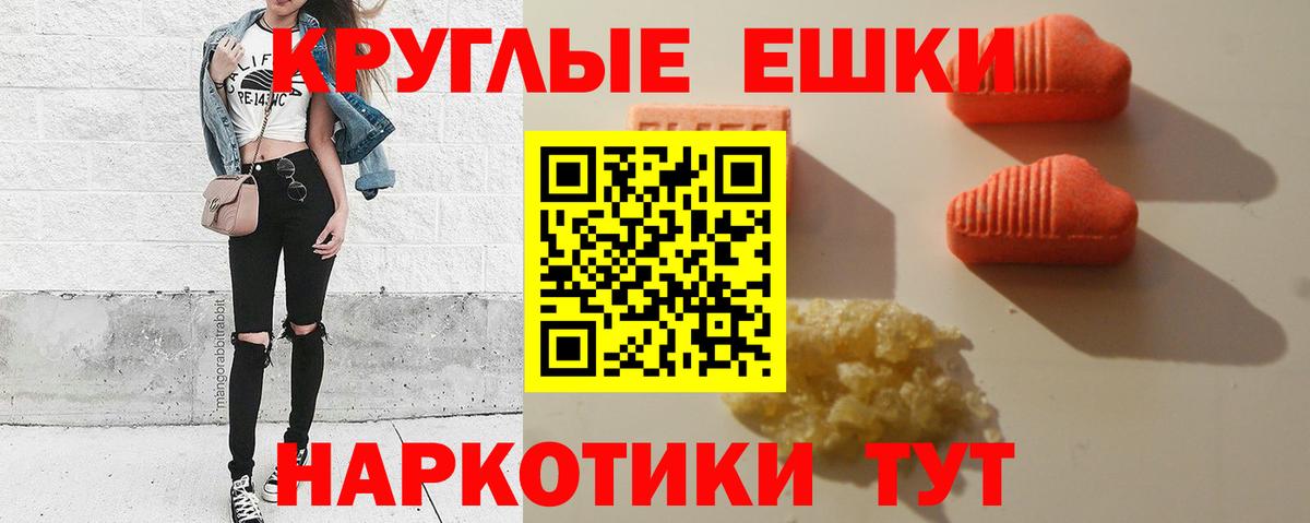 ЭКСТАЗИ 280 MDMA  Вход с VPN  Экстази Дубай  Сургут 