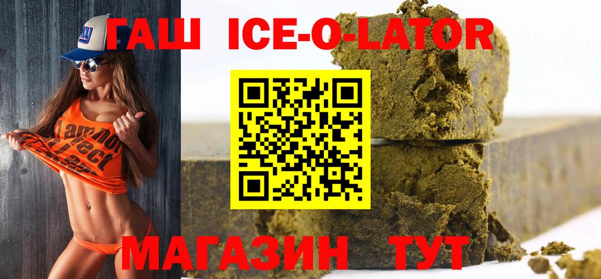 Гашиш гашик Сургут