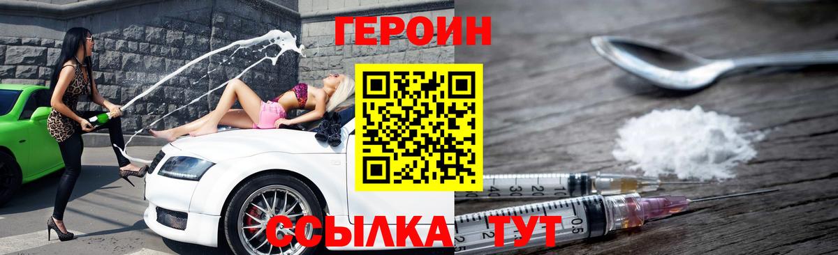 Героин гречка  ГЕРОИН  Сургут  Вход с VPN 