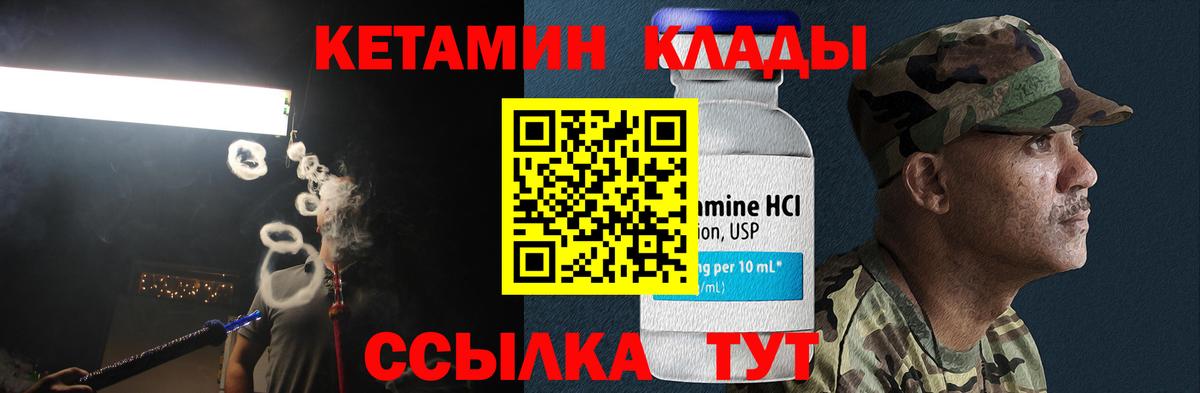 Кетамин VHQ  Кетамин VHQ  hydra маркетплейс  Вход с VPN  Сургут 