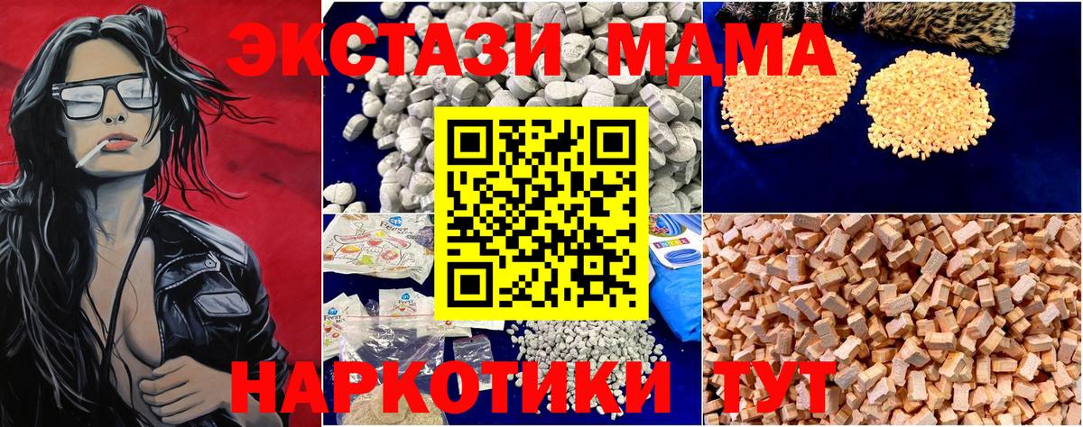 MDMA Molly Сургут