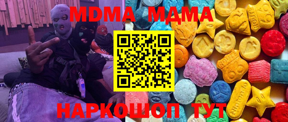 Сургут  MDMA  Вход с VPN  MDMA crystal 
