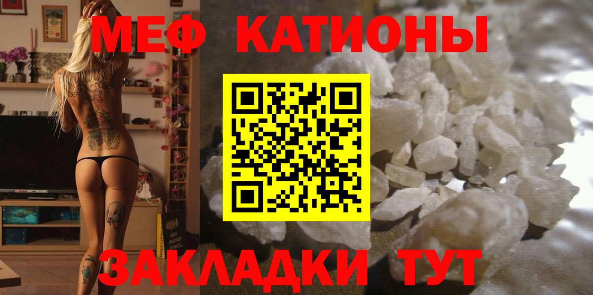 МЯУ-МЯУ mephedrone  Мефедрон мяу мяу  Вход с VPN  Сургут 