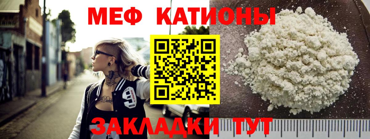 Меф Сургут