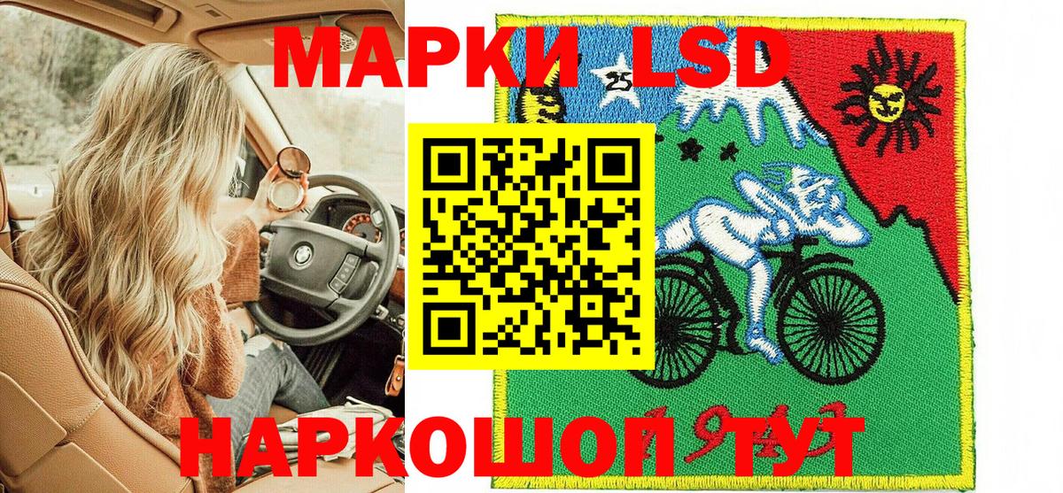 Марки N-bome 1,8мг Сургут