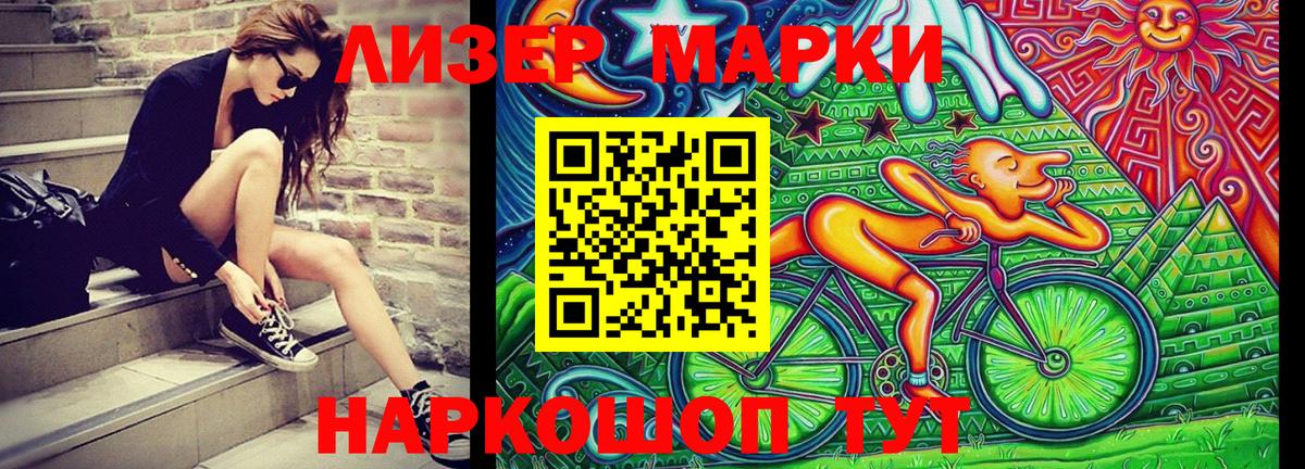 Сургут  Марки NBOMe 1500мкг  Марки NBOMe 1500мкг  Вход с VPN 