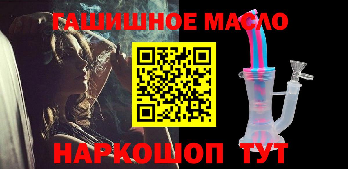 Дистиллят ТГК THC oil Сургут
